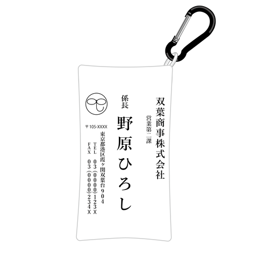 クレヨンしんちゃん マルチクリアポーチ(S) 野原ひろしの名刺